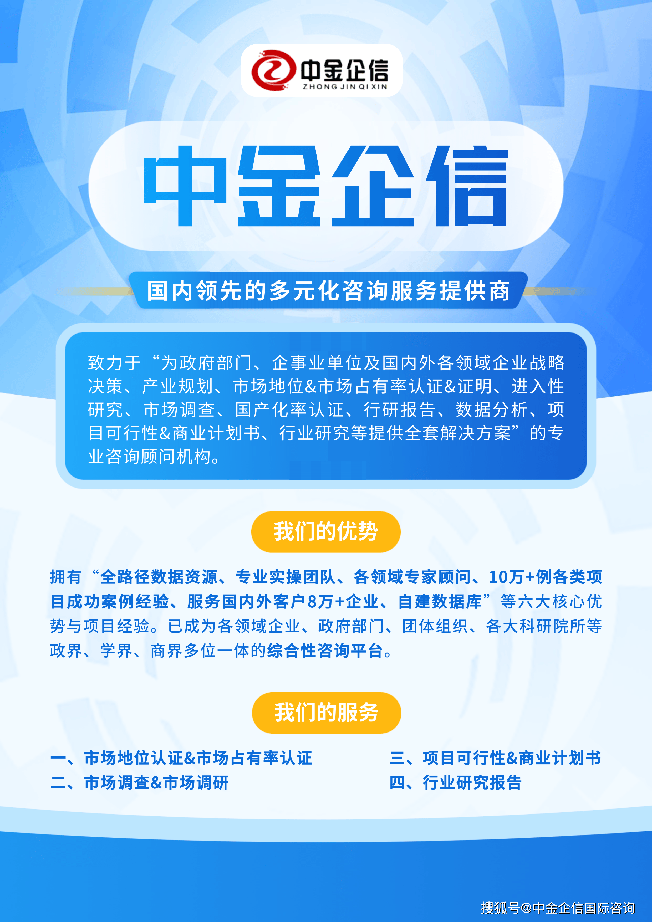 先认证：全面审视企业品牌的市场价值开元棋牌网站中金企信颁布-品牌领(图1)