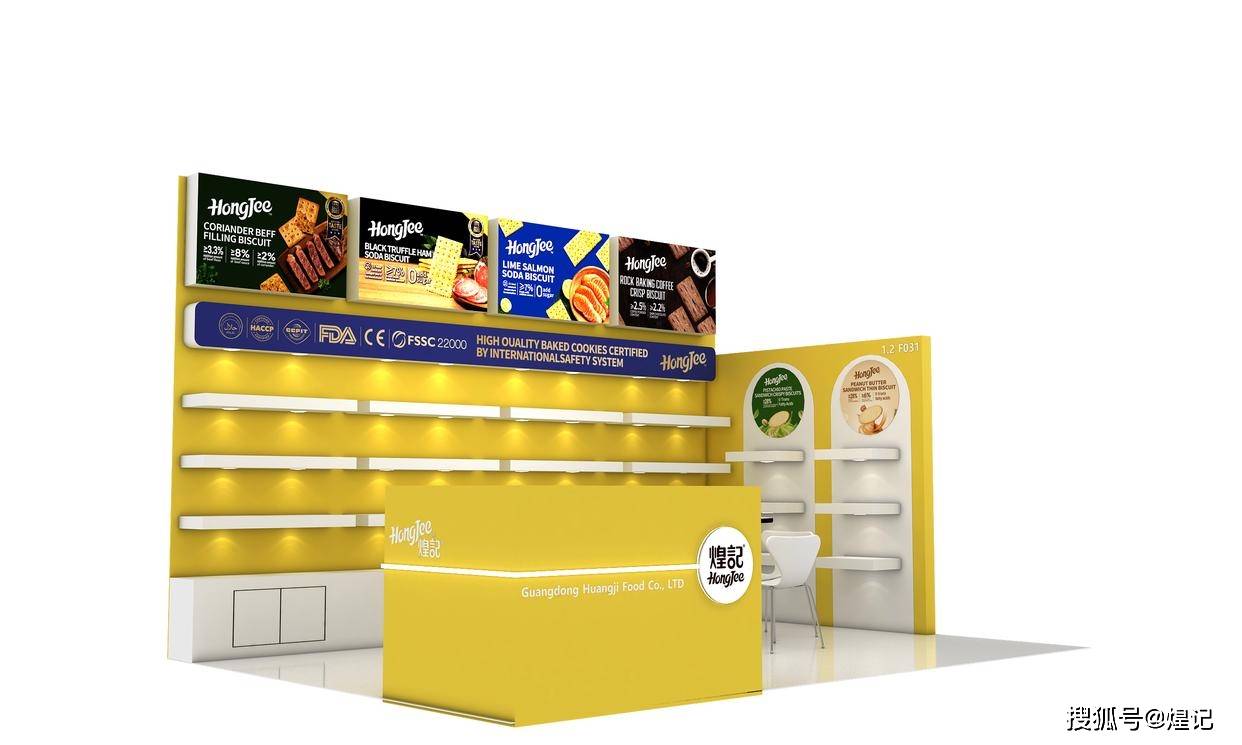 5启幕在即煌记食品携爆款新品矩阵亮相开元棋牌德国科隆Anuga 202(图2)