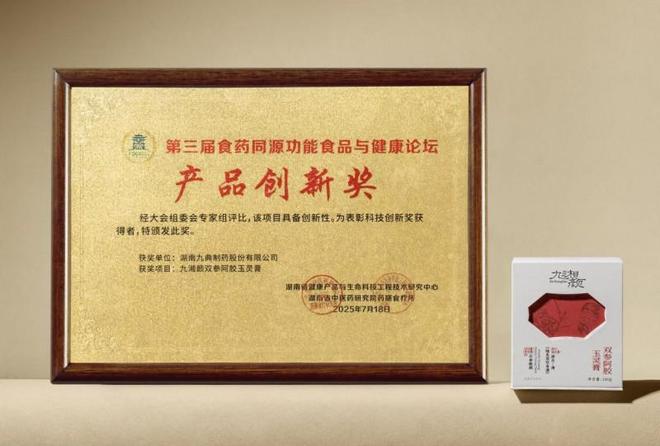 开启现代健康生活新篇章开元棋牌以东方食养智慧(图3)